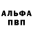 Alpha-PVP мука Zohar Kapustin