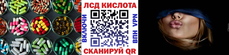 ЛСД экстази кислота  купить наркотики цена  Невель 