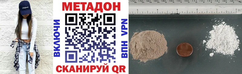 МЕТАДОН VHQ  купить наркотик  Невель 